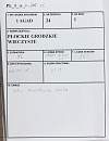 PL_1_24_1-075_0000_metryczka.jpg
